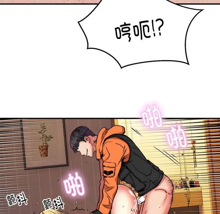 《新都市外卖员》漫画 第10話