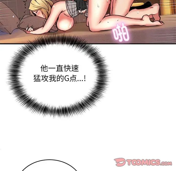 《新都市外卖员》漫画 第10話