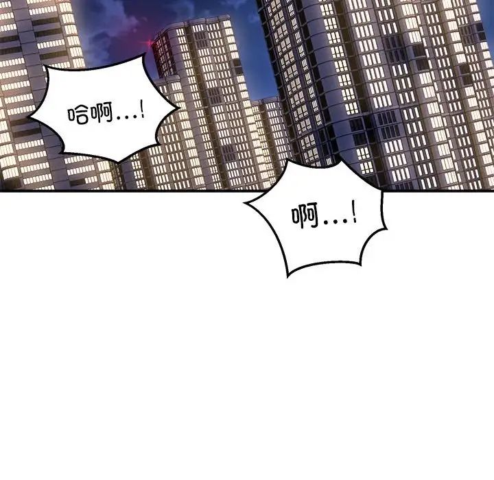 《新都市外卖员》漫画 第10話