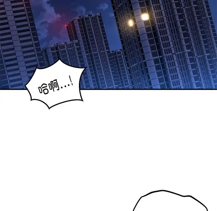 《新都市外卖员》漫画 第10話