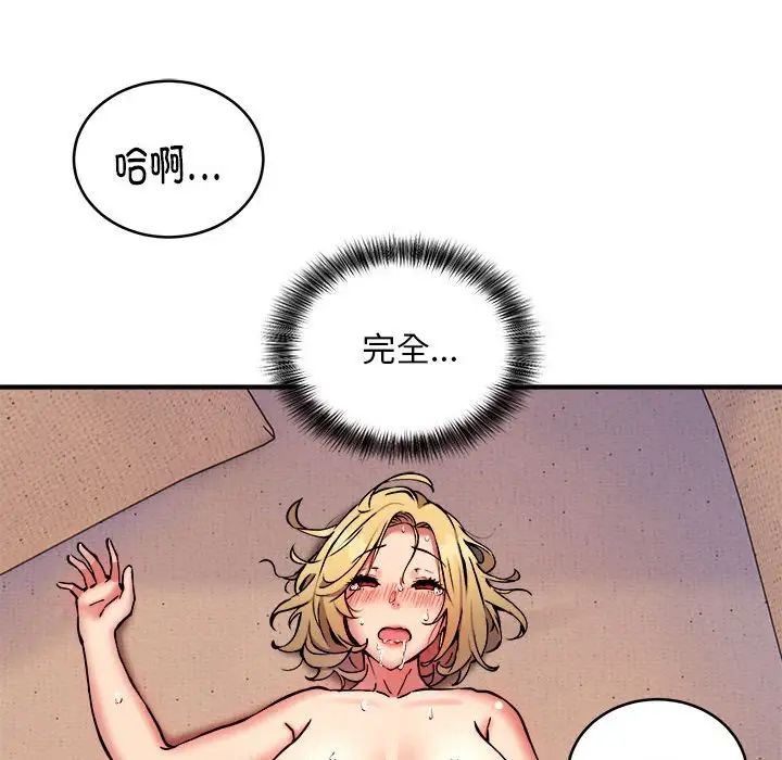 《新都市外卖员》漫画 第10話