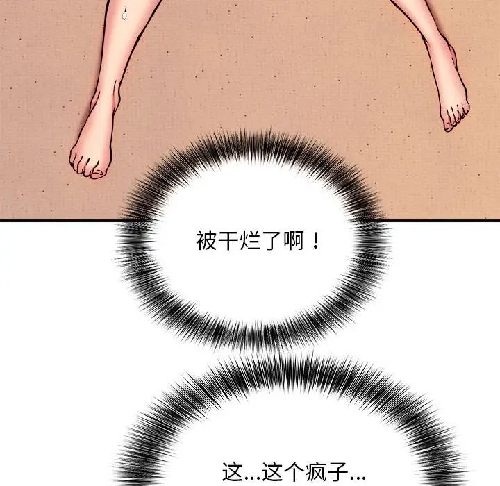 《新都市外卖员》漫画 第10話