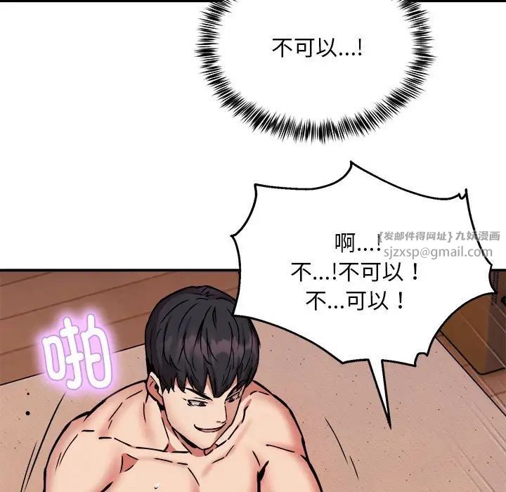 《新都市外卖员》漫画 第11話