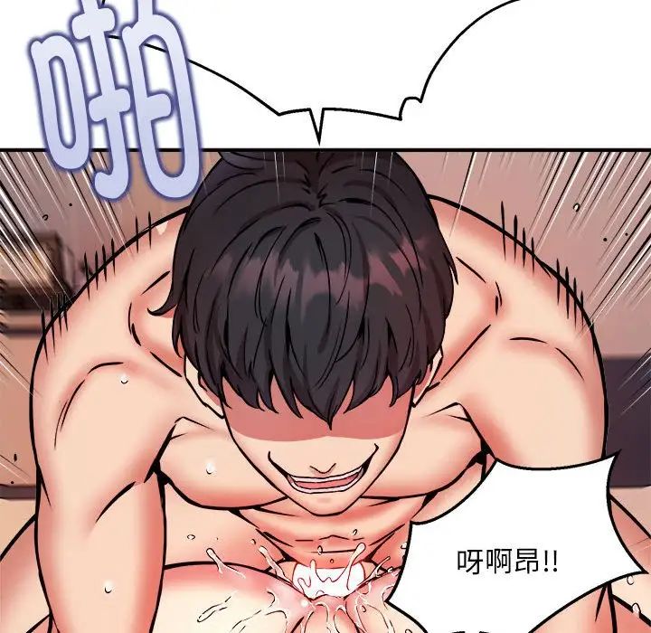 《新都市外卖员》漫画 第11話