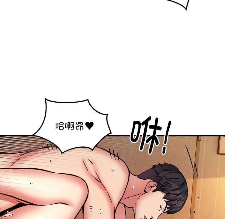 《新都市外卖员》漫画 第11話
