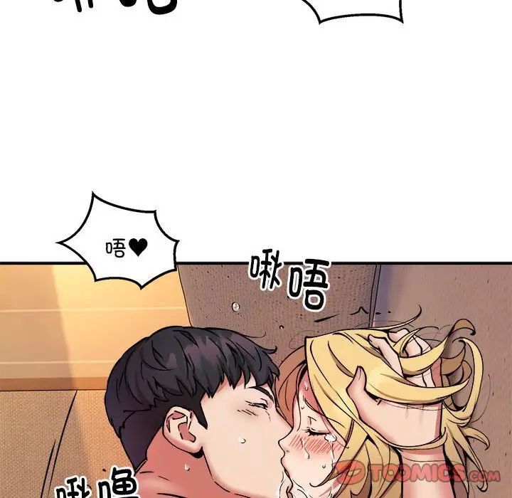 《新都市外卖员》漫画 第11話
