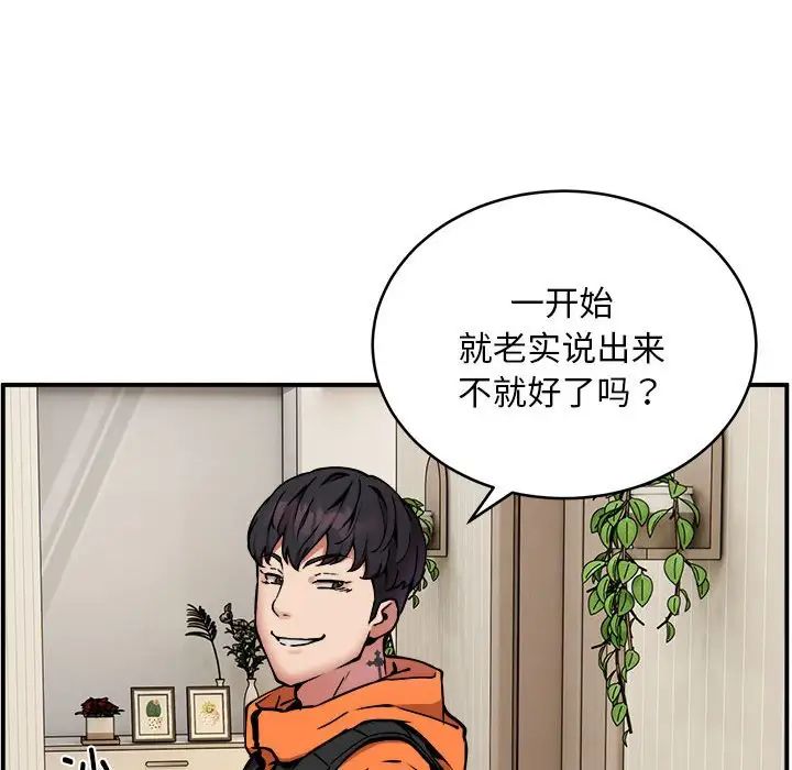 《新都市外卖员》漫画 第11話