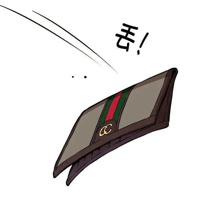 《新都市外卖员》漫画 第11話