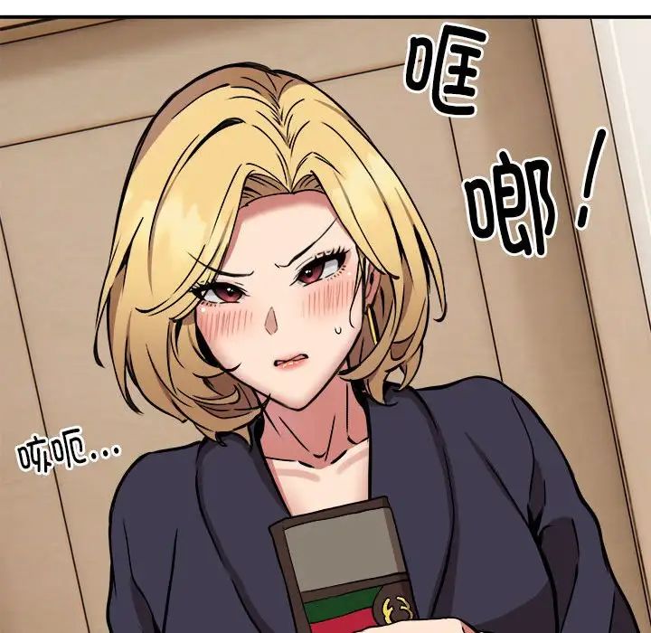 《新都市外卖员》漫画 第11話
