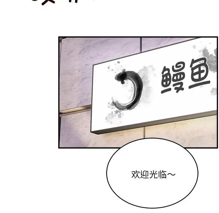 《新都市外卖员》漫画 第11話