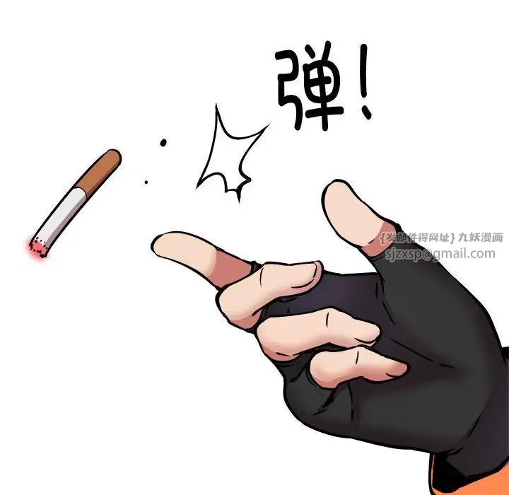 《新都市外卖员》漫画 第11話