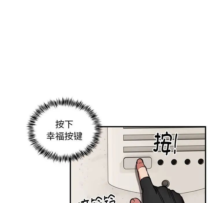 《新都市外卖员》漫画 第11話
