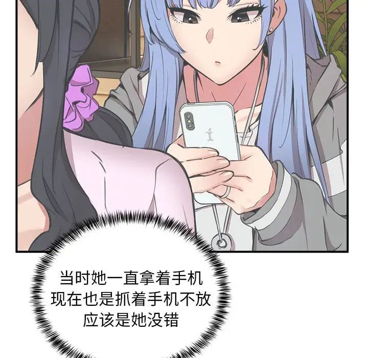 《新都市外卖员》漫画 第11話