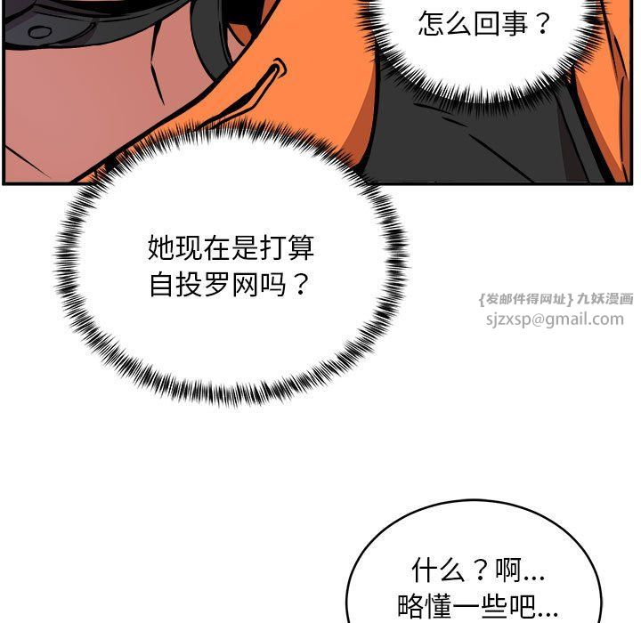 《新都市外卖员》漫画 第12話