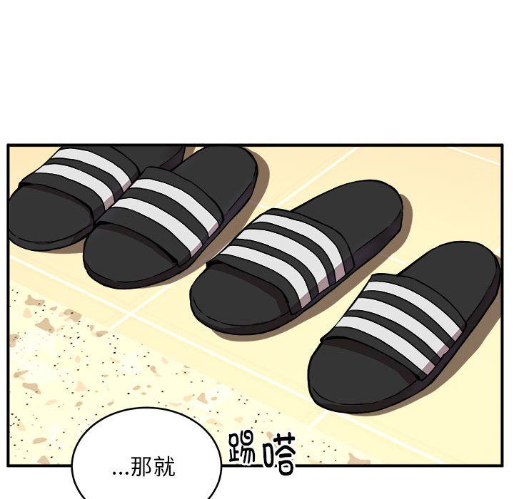 《新都市外卖员》漫画 第12話