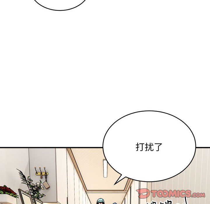 《新都市外卖员》漫画 第12話