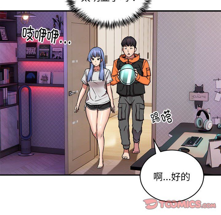 《新都市外卖员》漫画 第12話