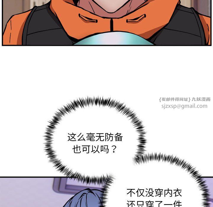 《新都市外卖员》漫画 第12話