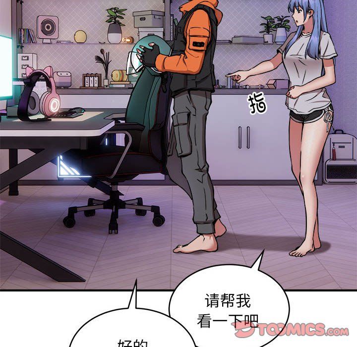 《新都市外卖员》漫画 第12話
