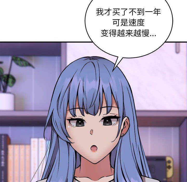 《新都市外卖员》漫画 第12話