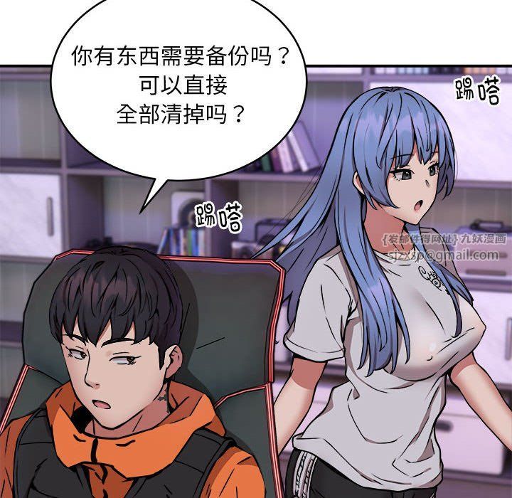《新都市外卖员》漫画 第12話