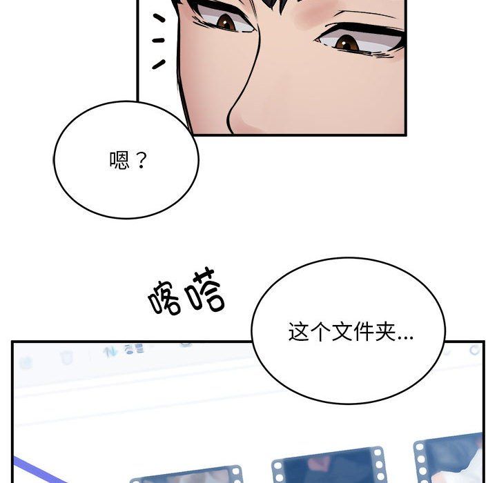 《新都市外卖员》漫画 第12話