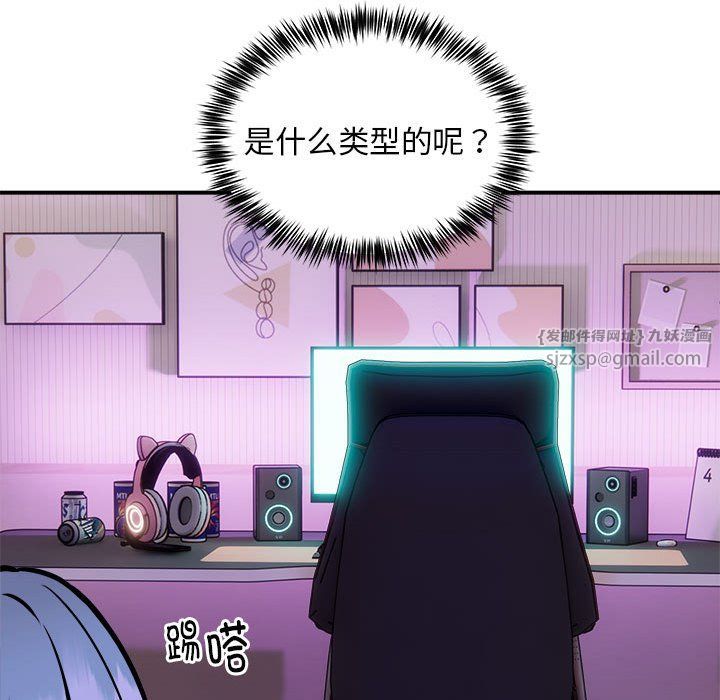 《新都市外卖员》漫画 第12話