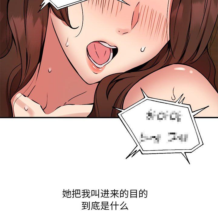 《新都市外卖员》漫画 第12話