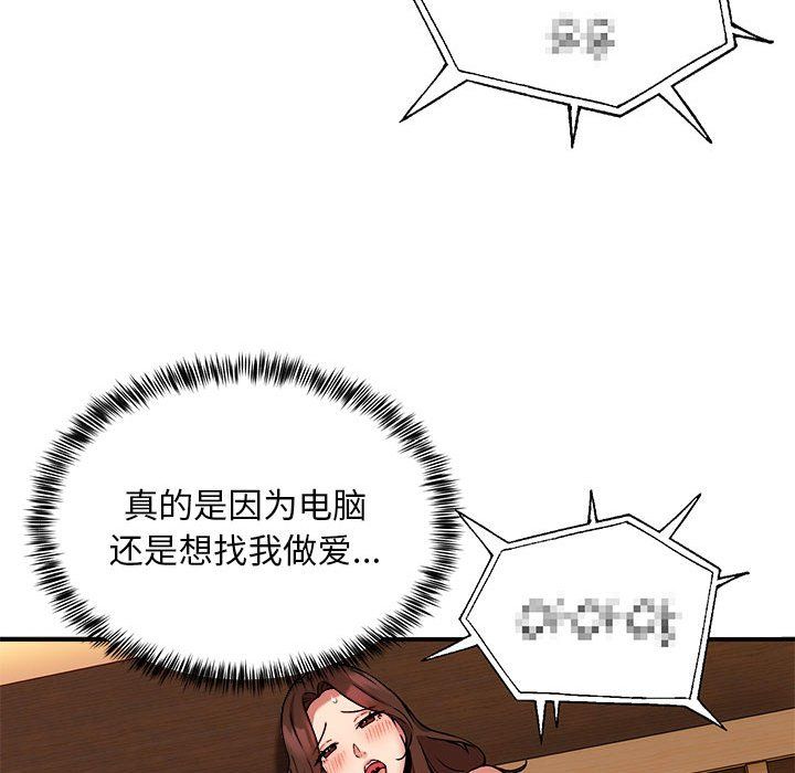《新都市外卖员》漫画 第12話
