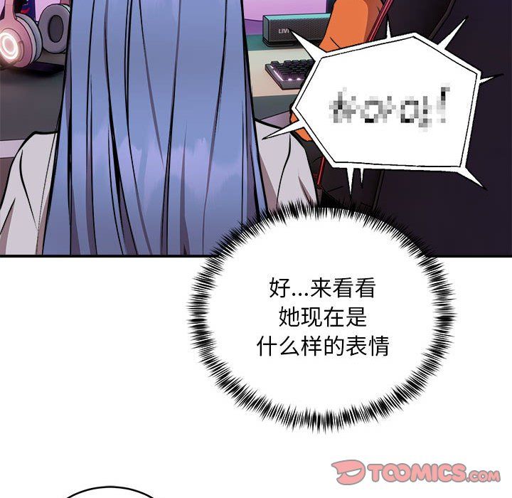《新都市外卖员》漫画 第12話