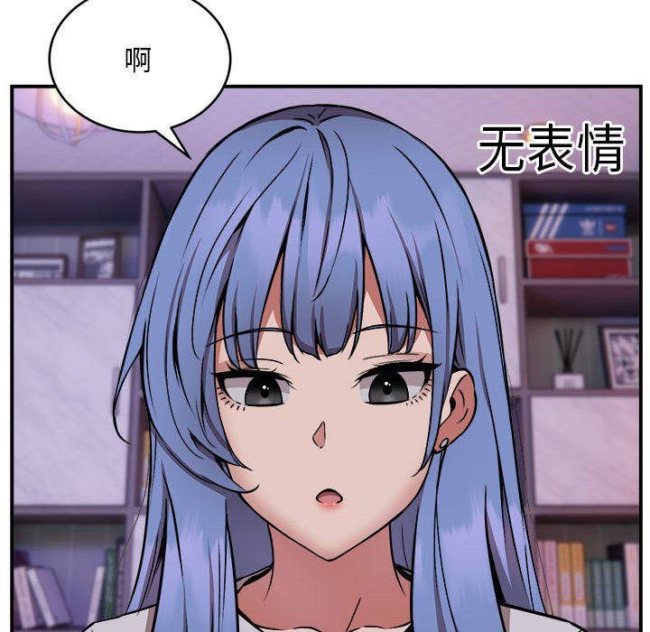 《新都市外卖员》漫画 第12話