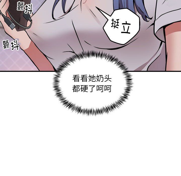 《新都市外卖员》漫画 第12話
