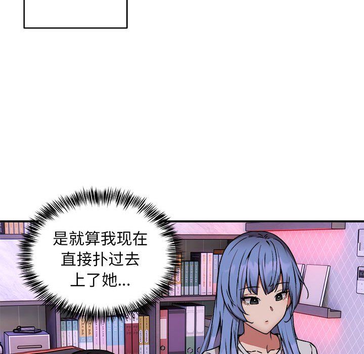 《新都市外卖员》漫画 第12話