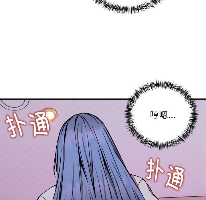 《新都市外卖员》漫画 第12話