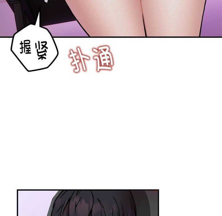 《新都市外卖员》漫画 第12話