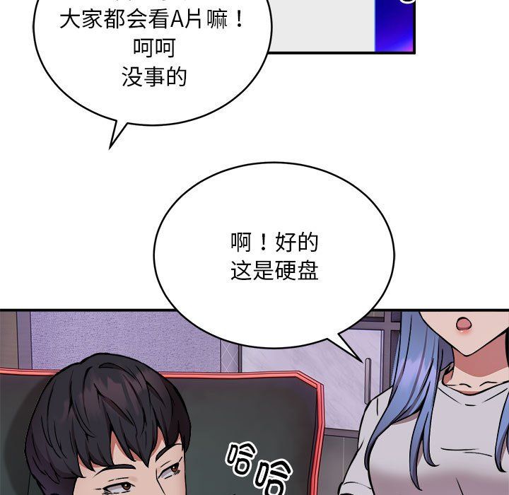 《新都市外卖员》漫画 第12話