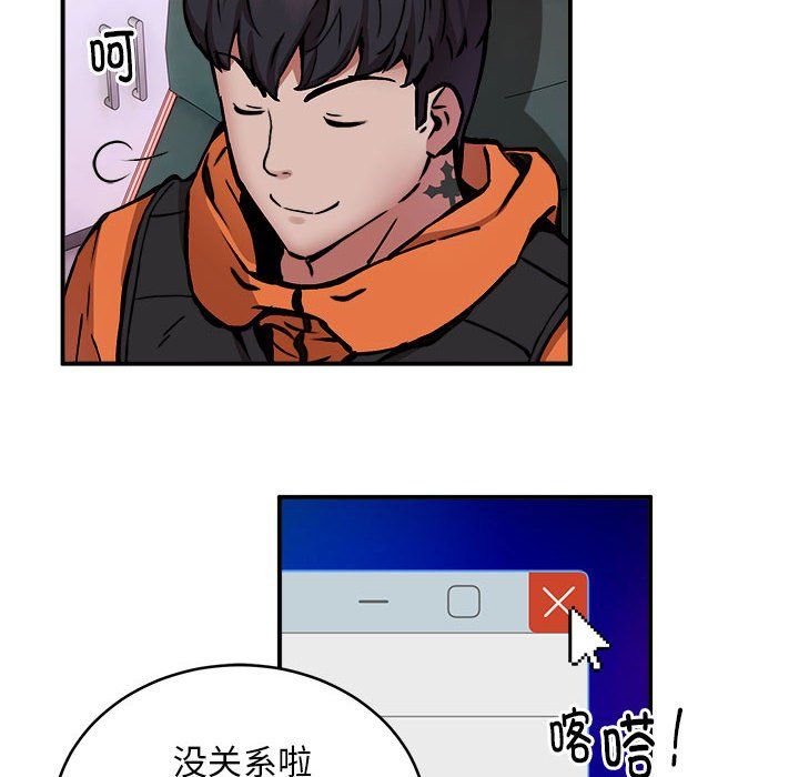 《新都市外卖员》漫画 第12話