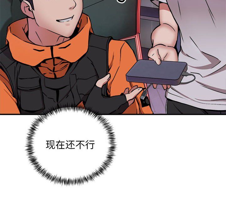 《新都市外卖员》漫画 第12話