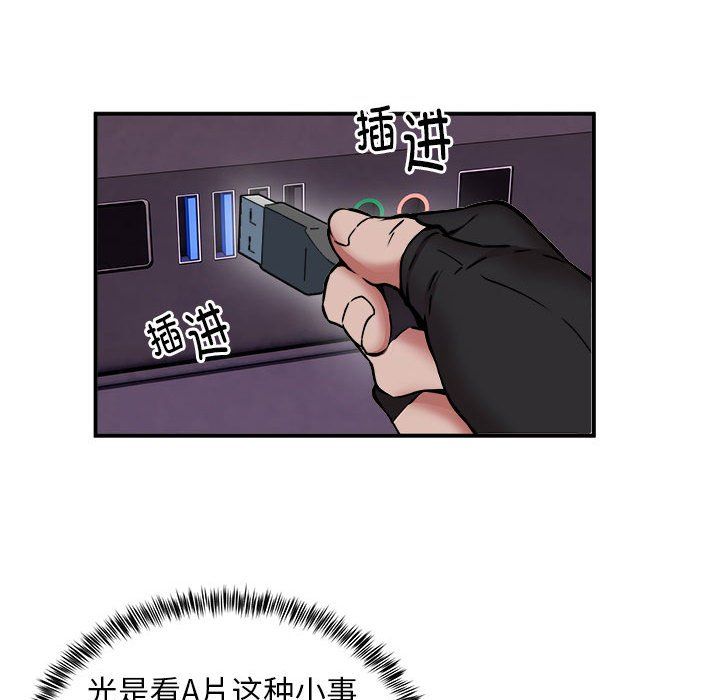 《新都市外卖员》漫画 第12話