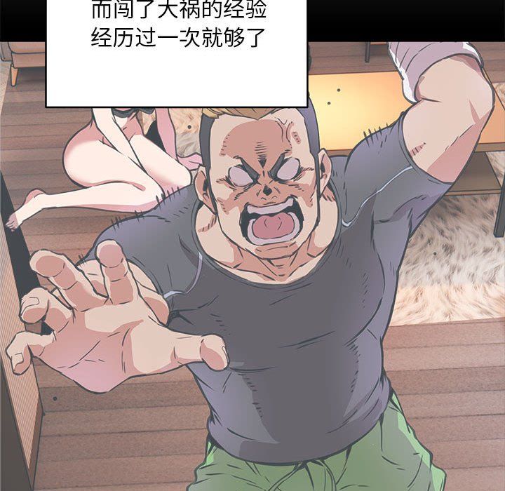 《新都市外卖员》漫画 第12話
