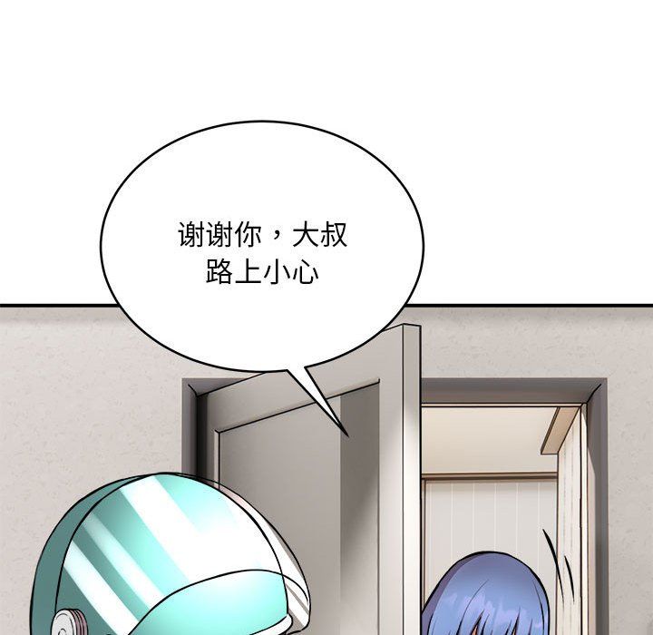 《新都市外卖员》漫画 第12話