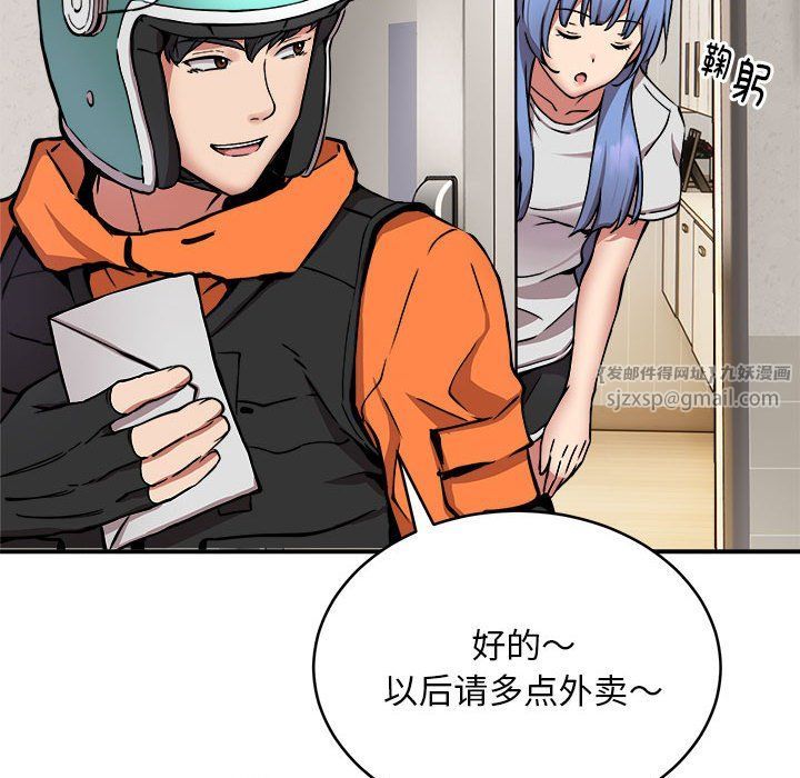 《新都市外卖员》漫画 第12話