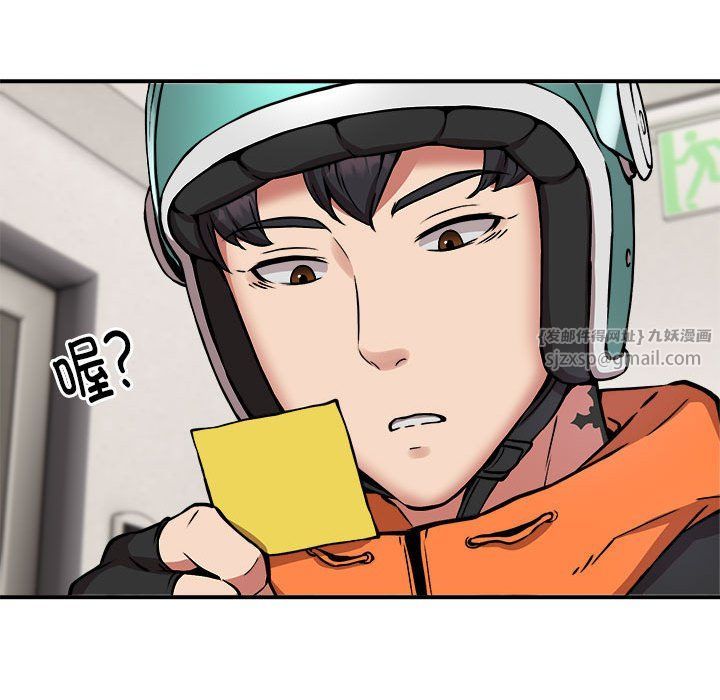 《新都市外卖员》漫画 第12話