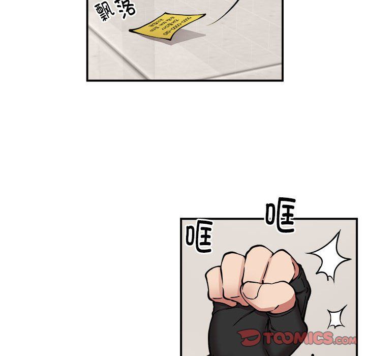 《新都市外卖员》漫画 第12話