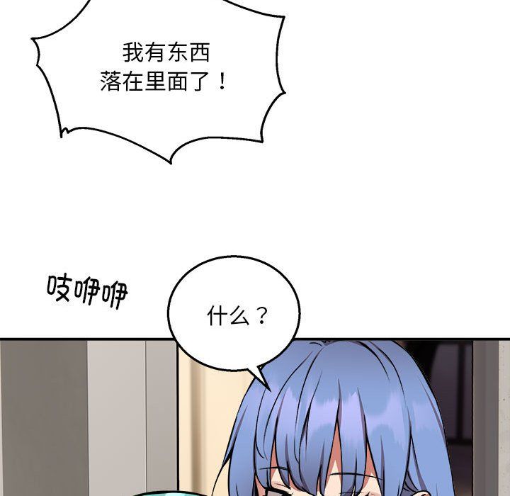 《新都市外卖员》漫画 第12話