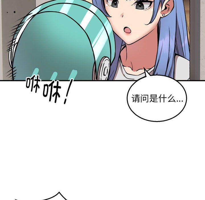 《新都市外卖员》漫画 第12話