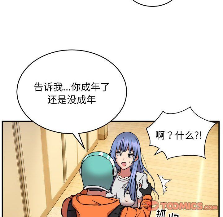 《新都市外卖员》漫画 第12話