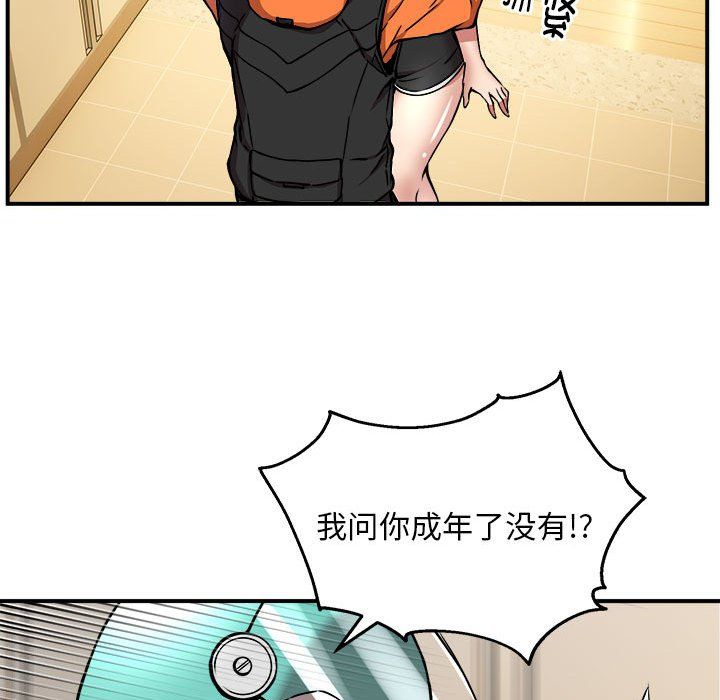 《新都市外卖员》漫画 第12話