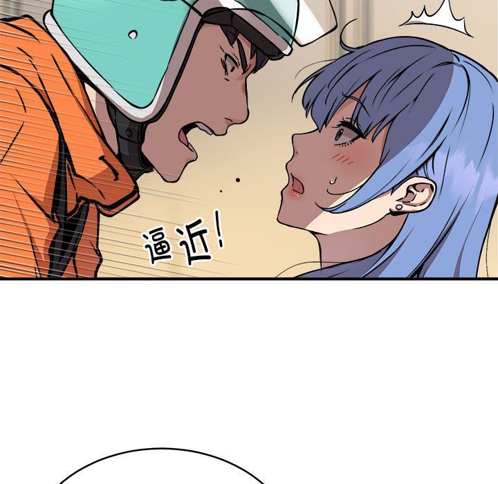 《新都市外卖员》漫画 第12話
