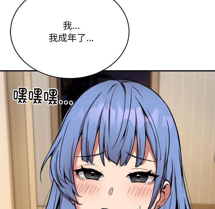 《新都市外卖员》漫画 第12話